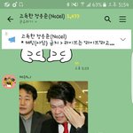 [댓글부탁해] 장용준 <b>톡방</b>에 이거 올린새끼 누구냐 ㅋㅋㅌㅋ