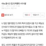 [댓글부탁해] 이 <b>수능후기</b> 보고 울었는데