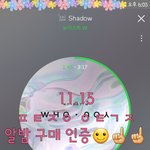 [뉴이스트] 알밤 구매 인증 <b>릴레이</b>☺☝️☝️