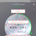 [뉴이스트] 끌올✔모두 머리를 맞대어보자✔