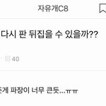 페미들이 <b>주장</b>하는 2차가해 기준이뭐야??