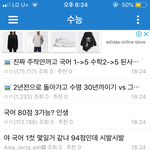 [드루와] 수능갤 존ㄴ <b>HOT</b>하네..ㅋㅋ