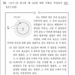 [ㅋㅋㅋㅋㅋ] 이게 수능 현실임 (<b>평가</b>원 ㄱㅅㄲ)