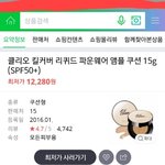 [추반] <b>쿠션</b>추반해줘-!!