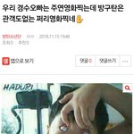 [방탄소년단] <b>밑글</b> 여기서 봐/추반댓금지