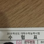 오늘 수능 볼때 <b>개수</b>치플ㅋㅋㅋ