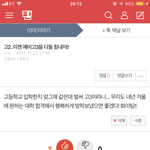 나 작년 <b>수능</b>때 올렸던 <b>글</b>인데