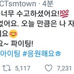 [NCT] 지성이 수능 <b>메시지</b>!