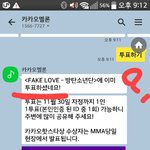 [방탄소년단] 카 카 5  1인 1일 1회 아니고 그냥 딱 한번만...