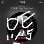 [EXO] 애들 폰기종 아는 <b>새럼</b>