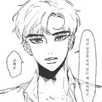 [드루와] 만화 <b>남주</b>그려야 하는데 이상형 적어주고 가