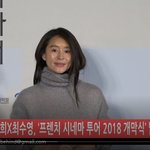 [댓글부탁해] 예지원X이연희X최수영 프렌치 시네마투어 포토월 하트<b>주자</b>