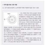 [댓글부탁해] 중3인디 수능국어 딱 한 문제 <b>맞힘</b>..