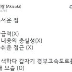[드루와] 오늘 수능 카메라맨들 조카 민폐 쩔었음