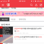 [댓글부탁해] <b>큐티</b>뽀짝 판