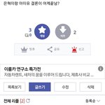아이유팬 패드립 <b>박제</b>