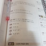 [드루와] <b>조건부</b>확률 잘하는 사람 ㅈ밥 문제임