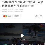 [드루와] <b>외상</b>센터 폐지한데;;