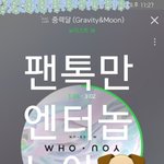 [뉴이스트] <b>노아</b> 커엽❤