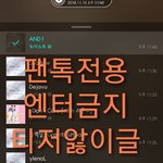 [뉴이스트] 18.11.15 티저 앓이<b>글</b> (박제)