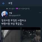 [방탄소년단] 정국이랑 부딪힌<b>사람</b>....