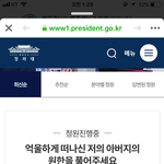 [댓글부탁해] 얘들아 들어와서 제발 이거 청원 <b>동의</b>해줘