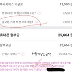 [소름실화] 엘지유플러스 <b>중고폰</b> 가격 보장 교체 후 꼭 확인할 꿀팁
