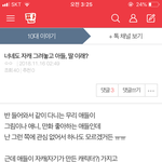 나 혼자 다니는 게 더 편할까?