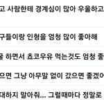 이거 귀여운척 하는거지