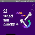 [드루와] 블랙핑크 제니 사재기 논란 세번째 반박글