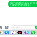 [댓글부탁해] 병결<b>지각</b> 문자보냈는데 망한거지