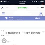 [댓글부탁해] 나방금 <b>에스</b>크봤는데