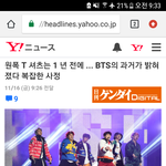 오늘 <b>야후</b>재팬 방탄기사