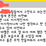 마지막카톡 <b>무슨뜻</b>같아요..?