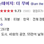 [방탄소년단] 영화까지~~~
