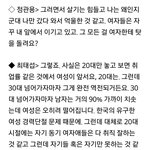 "군대에서 뺨맞고 여성에게 화풀이? 곤란하다 한국남자"