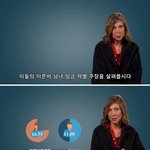남녀 임금 <b>격차</b>의 진실.jpg