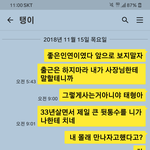 [댓글부탁해] 배신당했어요