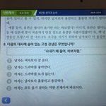 [이것좀봐줘] 6학년 교과서에 실린 고정관념
