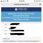 [드루와] 나 <b>연대</b> 이대 최초합 됐따!!!