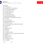 [NCT] 엠<b>빙시</b> 케이팝 너튭에서