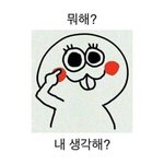 [조언부탁해] 나 남사친이랑 <b>계단</b>에서