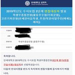 <b>연대</b> 1차 붙었어 ㅠㅠㅠㅠㅠ!!!!