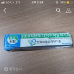 중고나라 수능 개창렬봄