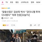 [강다니엘] 오늘 <b>알쓸신잡</b> 강다니엘투어