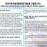 위기의  한국교회