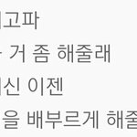 [댓글부탁해] 과거 <b>여혐</b> 가사 썼던 소속사 사장