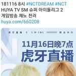 [NCT] 이따 8시 드리<b>미들</b> 겜방