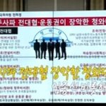 [댓글부탁해] 문재인 연방제 통일이 무서운 이유