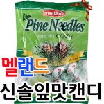 [댓글부탁해] 신동사2 후기(결말 없음)